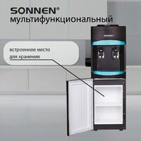 Кулер для воды Sonnen FSC-02W Turbo 456171 - Превью изображения №7 — Интернет-магазин ПроЗаказ