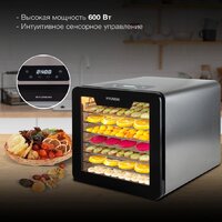 Сушилка для овощей и фруктов Hyundai HYFD-8802 - Превью изображения №4 — Интернет-магазин ПроЗаказ