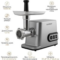 Мясорубка Endever Sigma-112 - Превью изображения №2 — Интернет-магазин ПроЗаказ