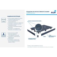 Душевой поддон RGW ST-0118G 16152811-02 80x110 - Превью изображения №6 — Интернет-магазин ПроЗаказ