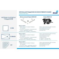 Душевой поддон RGW ST-0118G 16152811-02 80x110 - Превью изображения №7 — Интернет-магазин ПроЗаказ