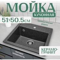 Saniteco Terra (графит)