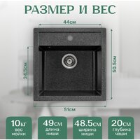 Кухонная мойка Saniteco Terra (графит) - Превью изображения №5 — Интернет-магазин ПроЗаказ