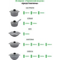 Набор сковород Elan Gallery Гармония вкуса +крышки 120591+2 (4пр, серый мрамор) - Превью изображения №7 — Интернет-магазин ПроЗаказ