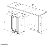 Винный шкаф LEX LWD3020BL - Превью изображения №7 — Интернет-магазин ПроЗаказ