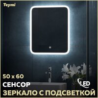  Teymi Зеркало Ritta 50x60 T20246 (подсветка, сенсор) - Превью изображения №9 — Интернет-магазин ПроЗаказ