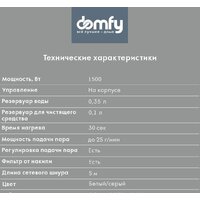Паровая швабра Domfy DSW-SM710 - Превью изображения №5 — Интернет-магазин ПроЗаказ