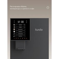 Кофемашина Tuvio TCM19AA - Превью изображения №6 — Интернет-магазин ПроЗаказ