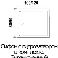 Душевая кабина River Tana 100/80 - Превью изображения №4 — Интернет-магазин ПроЗаказ