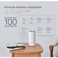 Wi-Fi система TP-Link Deco P9 (2 шт.) - Превью изображения №5 — Интернет-магазин ПроЗаказ