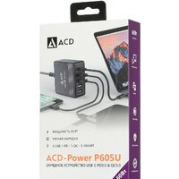 Сетевое зарядное ACD ACD-P605U-V1B - Превью изображения №4 — Интернет-магазин ПроЗаказ