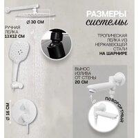Душевая система  Hansberge H6099 (белый) - Превью изображения №8 — Интернет-магазин ПроЗаказ