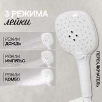 Душевая система  Hansberge H6099 (белый) - Превью изображения №9 — Интернет-магазин ПроЗаказ