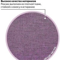 Городской рюкзак BRAUBERG Стимул 225516 - Превью изображения №8 — Интернет-магазин ПроЗаказ