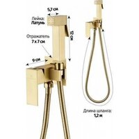 Гигиенический душ Grocenberg GB002 (золото матовый) - Превью изображения №8 — Интернет-магазин ПроЗаказ