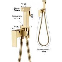 Гигиенический душ Grocenberg GB002 (золото матовый) - Превью изображения №2 — Интернет-магазин ПроЗаказ
