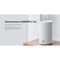 Увлажнитель воздуха Xiaomi Humidifier 2 Lite EU MJJSQ06DY (евровилка) - Превью изображения №4 — Интернет-магазин ПроЗаказ