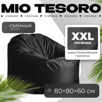 Кресло-мешок Mio Tesoro Poparada XXL PO-60x80-CH (черный) - Превью изображения №1 — Интернет-магазин ПроЗаказ