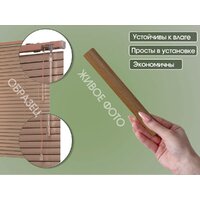 Жалюзи горизонтальные АС МАРТ 772-095 70x200 (дуб) - Превью изображения №3 — Интернет-магазин ПроЗаказ