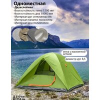 Кемпинговая палатка Coyote Cepheus-3 (зеленый) - Превью изображения №9 — Интернет-магазин ПроЗаказ
