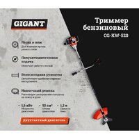Триммер Gigant CG-KW-520 - Превью изображения №11 — Интернет-магазин ПроЗаказ