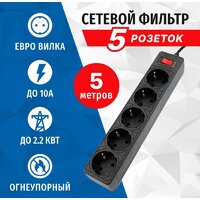 Сетевой фильтр 5bites SP5B-550 5S - Превью изображения №4 — Интернет-магазин ПроЗаказ