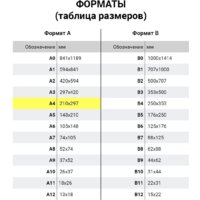 Набор цветной бумаги BRAUBERG Самоклеющаяся 129289 (10 л) - Превью изображения №6 — Интернет-магазин ПроЗаказ