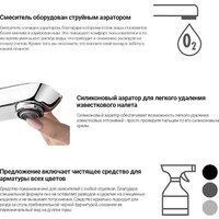 Смеситель Deante Arnika Gold BQA R20N - Превью изображения №11 — Интернет-магазин ПроЗаказ
