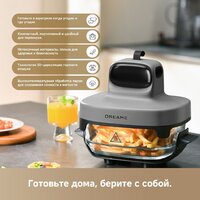 Аэрогриль (аэрофритюрница) Dreame Air Fryer PT60 (серый) - Превью изображения №16 — Интернет-магазин ПроЗаказ