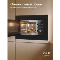 Микроволновая печь Yoshiro YMW-BI20M2 - Превью изображения №4 — Интернет-магазин ПроЗаказ