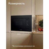 Микроволновая печь Yoshiro YMW-BI20M2 - Превью изображения №3 — Интернет-магазин ПроЗаказ