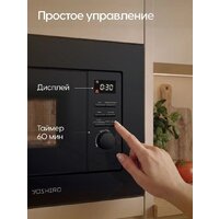 Микроволновая печь Yoshiro YMW-BI20M2 - Превью изображения №5 — Интернет-магазин ПроЗаказ