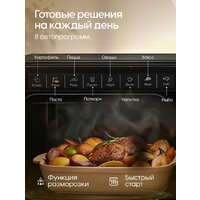 Микроволновая печь Yoshiro YMW-BI20M2 - Превью изображения №7 — Интернет-магазин ПроЗаказ