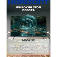 Телевизор Horizont 65UHDS25BG - Превью изображения №4 — Интернет-магазин ПроЗаказ