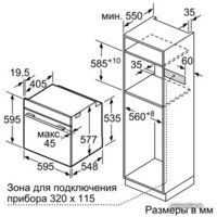 Электрический духовой шкаф Siemens HB655GTS1 - Превью изображения №9 — Интернет-магазин ПроЗаказ