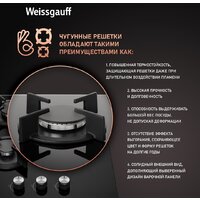 Варочная панель Weissgauff HG 430 BGH - Превью изображения №5 — Интернет-магазин ПроЗаказ