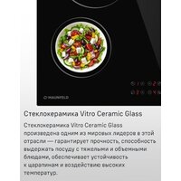 Варочная панель MAUNFELD CVCE594BK - Превью изображения №21 — Интернет-магазин ПроЗаказ