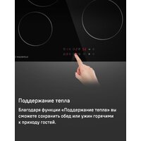 Варочная панель MAUNFELD CVCE594BK - Превью изображения №15 — Интернет-магазин ПроЗаказ