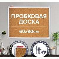 Офисная пробковая доска BRAUBERG 231712 - Превью изображения №4 — Интернет-магазин ПроЗаказ