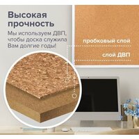 Офисная пробковая доска BRAUBERG 231712 - Превью изображения №10 — Интернет-магазин ПроЗаказ