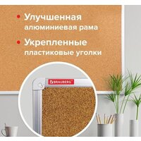 Офисная пробковая доска BRAUBERG 231712 - Превью изображения №9 — Интернет-магазин ПроЗаказ