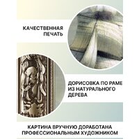 Картина Декарт 8Л3820 - Превью изображения №6 — Интернет-магазин ПроЗаказ