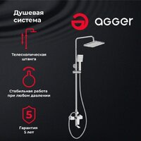 Душевая система  Agger Brilliant A0394400 - Превью изображения №2 — Интернет-магазин ПроЗаказ