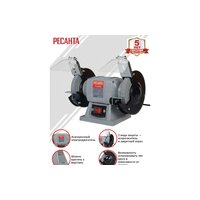 Заточный станок Ресанта Т-125/200 - Превью изображения №3 — Интернет-магазин ПроЗаказ