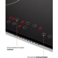 Варочная панель Millen MEH 451 BL - Превью изображения №10 — Интернет-магазин ПроЗаказ