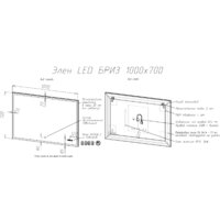  Briz Зеркало Элен классик 100*70 с подсветкой и часами - Превью изображения №2 — Интернет-магазин ПроЗаказ