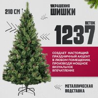 Ель Winter Fun Light ML-0066-003 (210см) - Превью изображения №3 — Интернет-магазин ПроЗаказ
