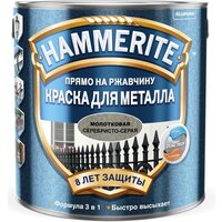 Hammerite Молотковая 2 л (черный RAL9005)