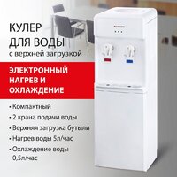 Кулер для воды Sonnen FS-01 452419 (белый) - Превью изображения №4 — Интернет-магазин ПроЗаказ