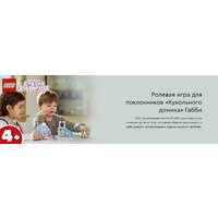 Конструктор LEGO Gabby's Dollhouse Уход за котятами Габби 10796 - Превью изображения №8 — Интернет-магазин ПроЗаказ